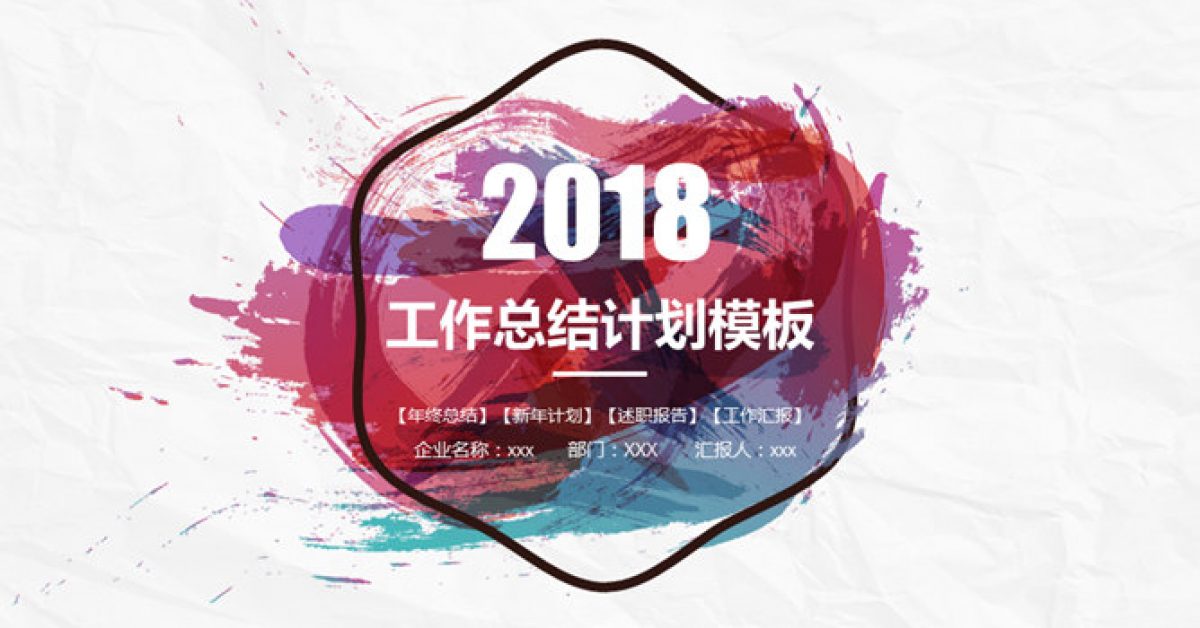 10套完美水彩PPT模板下載,可直接套用的簡報範本 ãåµææ°´å½©PPTãåªè³ªç25é åµææ°´å½©PPT模æ¿ä¸è¼ï¼åæ
å·¥ä½äºé
ç¯ä¾çç¯ä¾æ ¼å¼